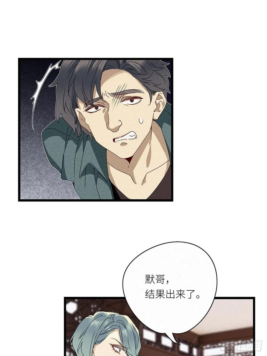 《请君入卦》第27卦：须摩提 02 第18页