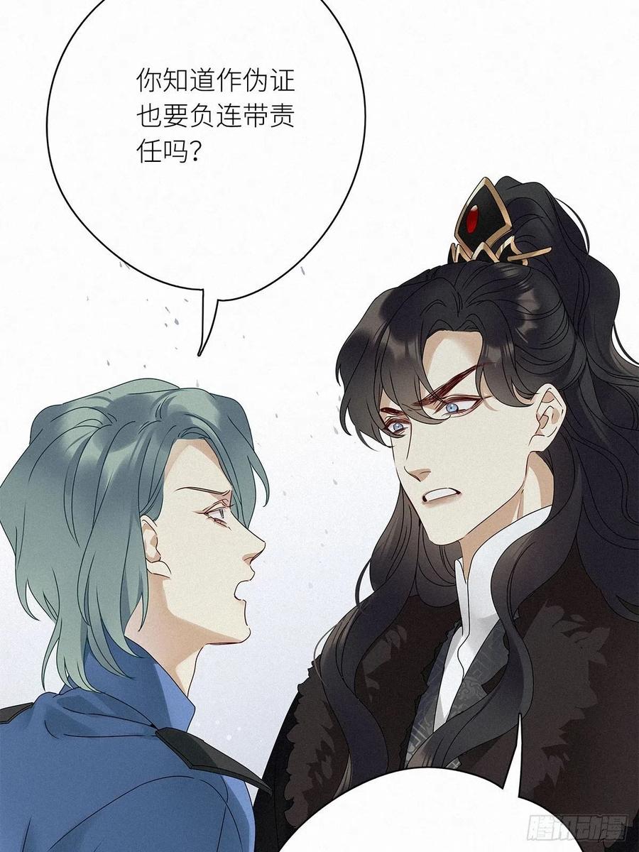 《请君入卦》第27卦：须摩提 02 第26页