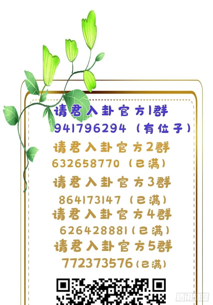 《请君入卦》第27卦：须摩提 02 第44页