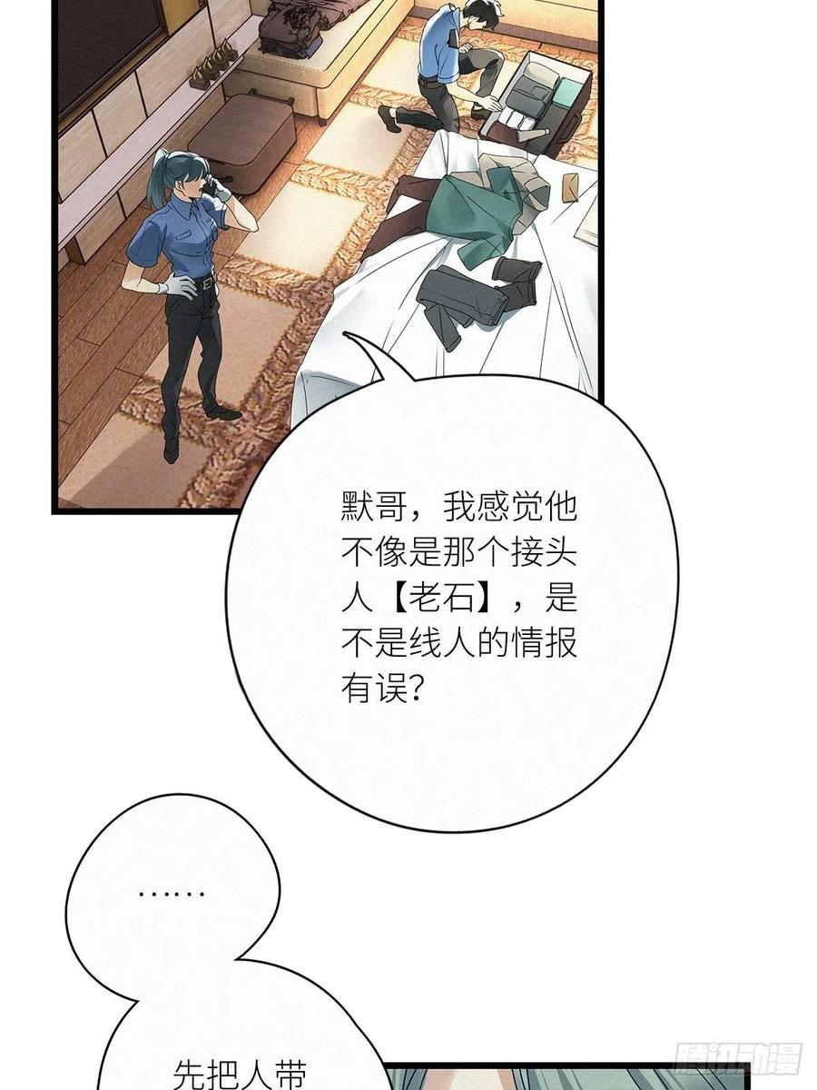 《请君入卦》第27卦：须摩提 02 第23页
