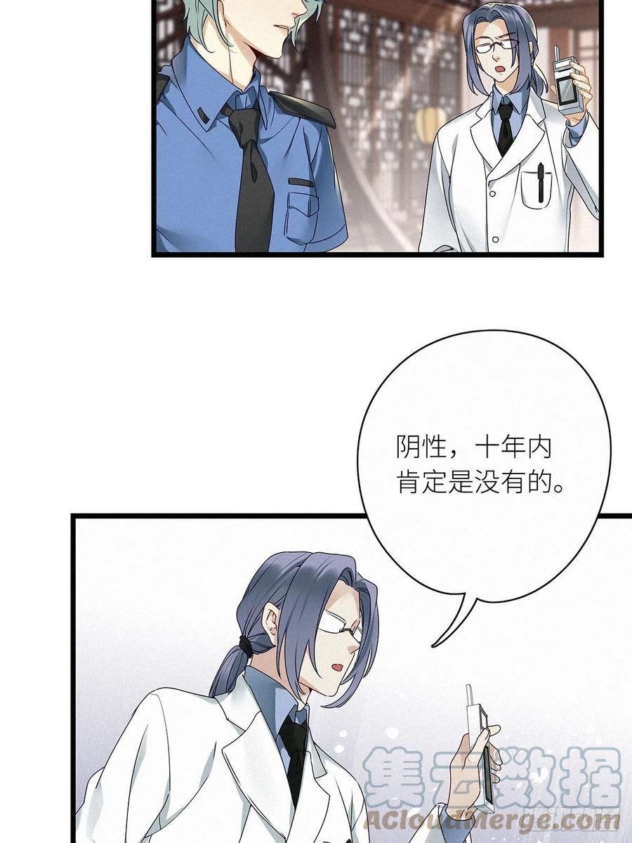 《请君入卦》第27卦：须摩提 02 第19页