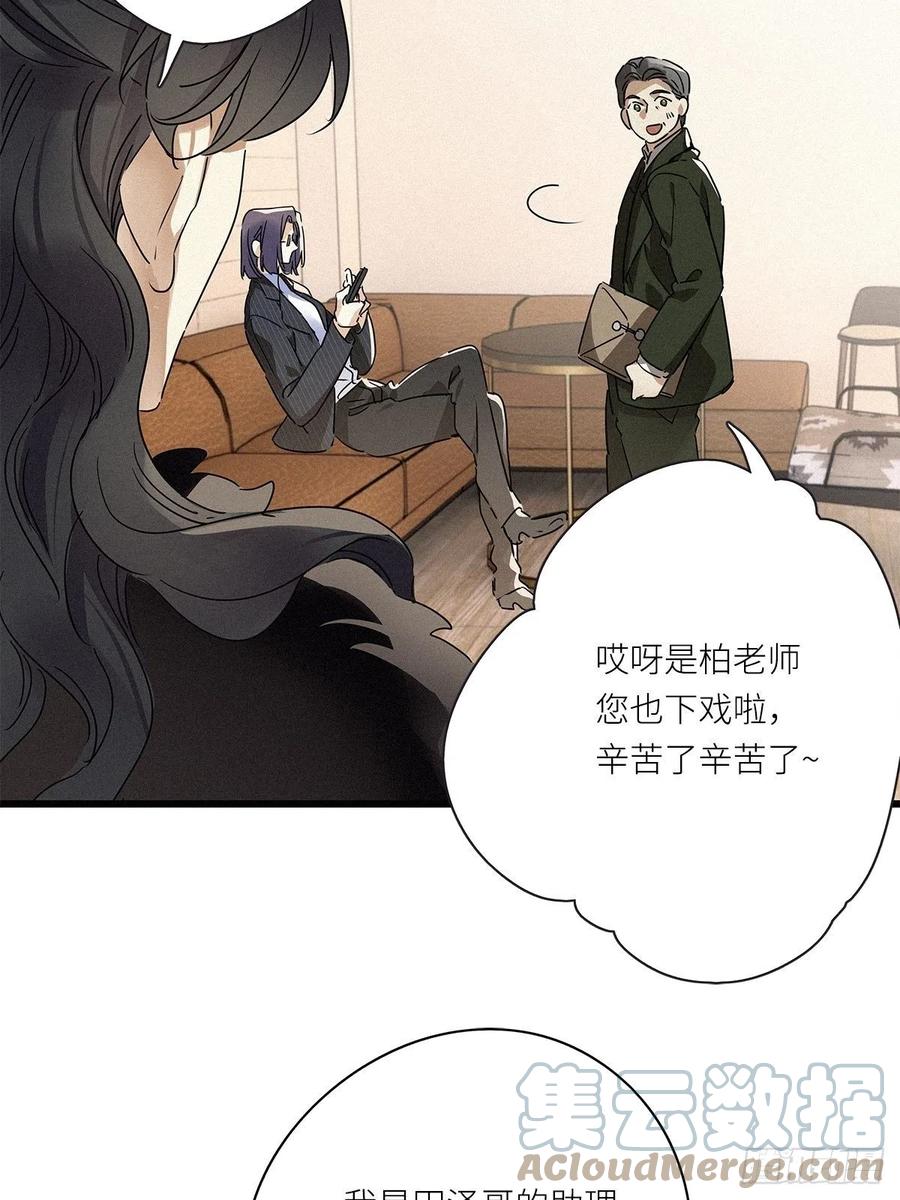 《请君入卦》第27卦：须摩提 02 第37页