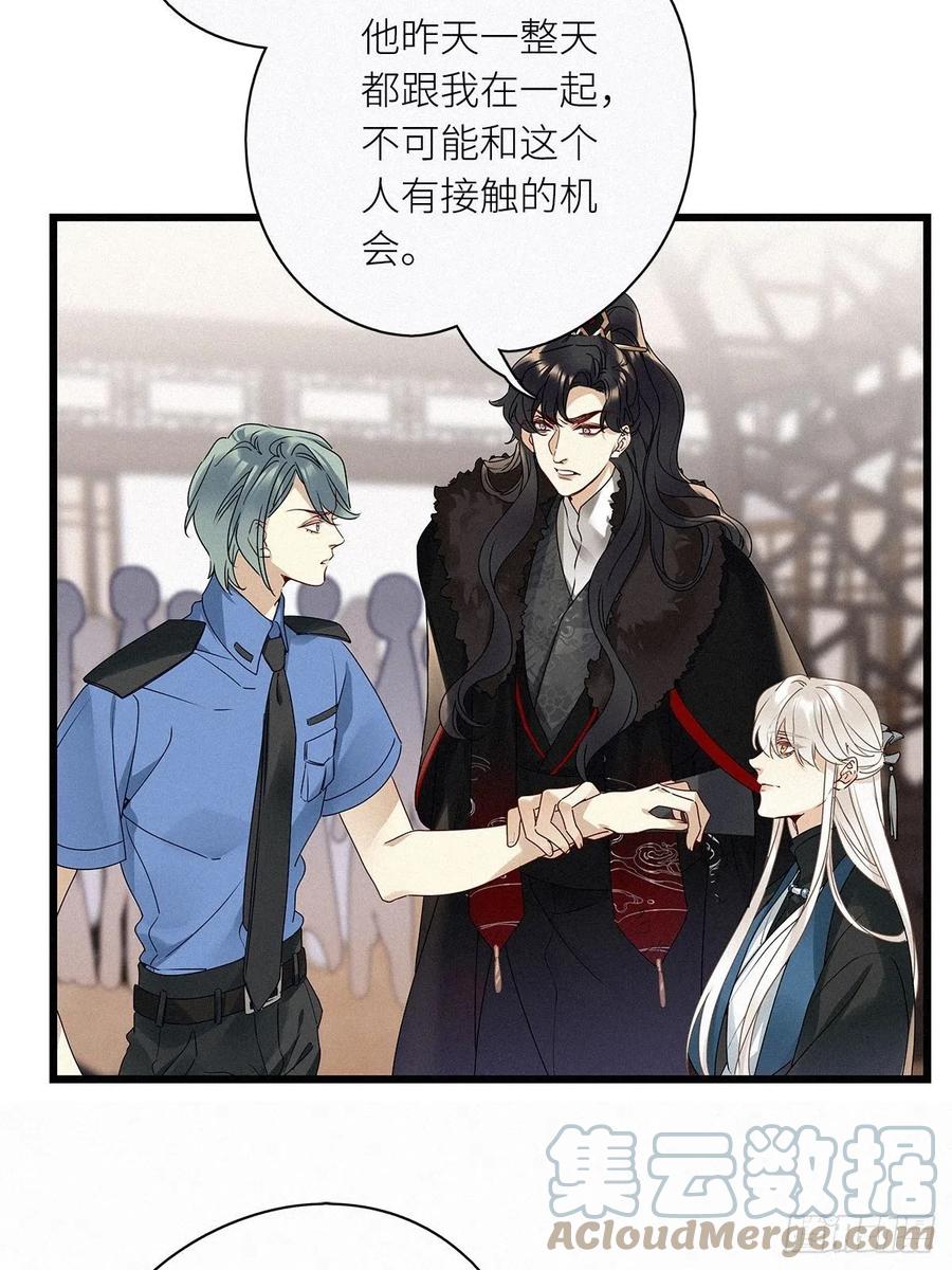 《请君入卦》第27卦：须摩提 02 第25页