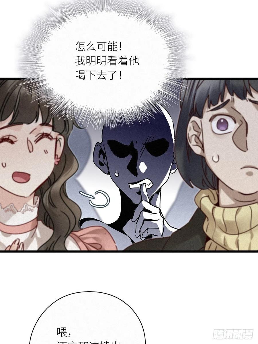 《请君入卦》第27卦：须摩提 02 第21页