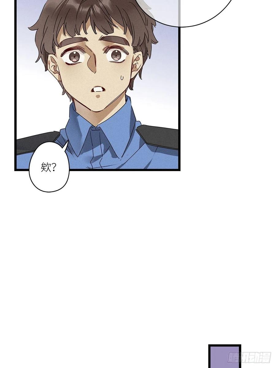 《请君入卦》第27卦：须摩提 02 第33页