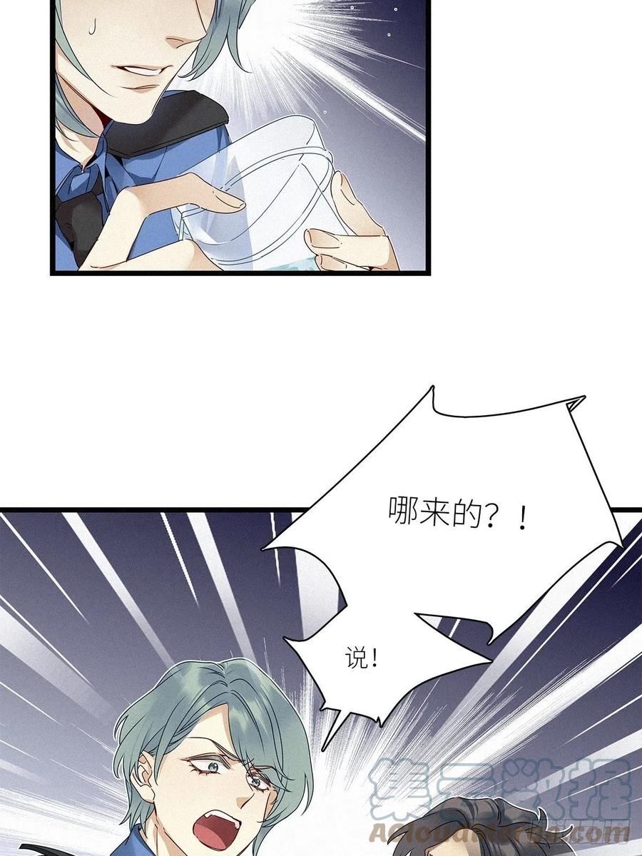 《请君入卦》第27卦：须摩提 02 第10页
