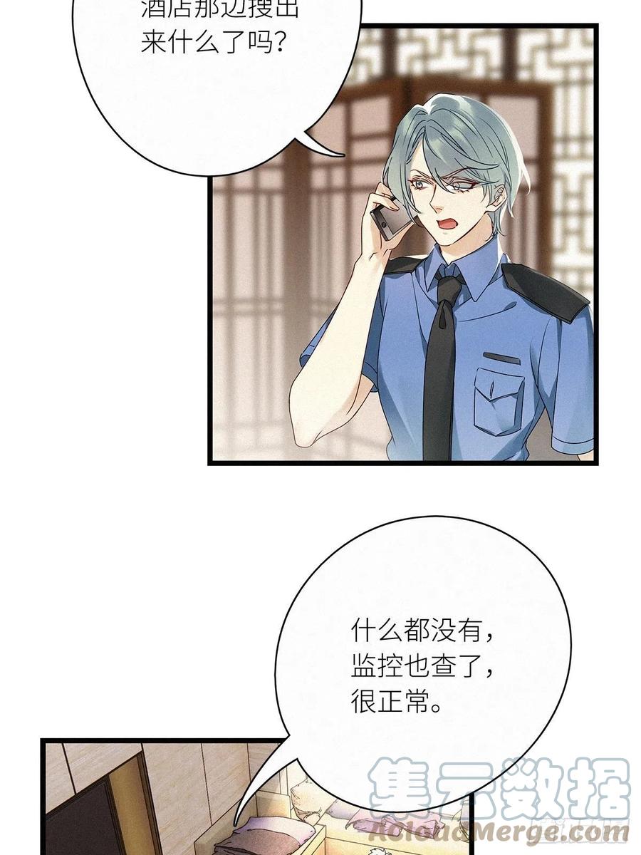 《请君入卦》第27卦：须摩提 02 第22页