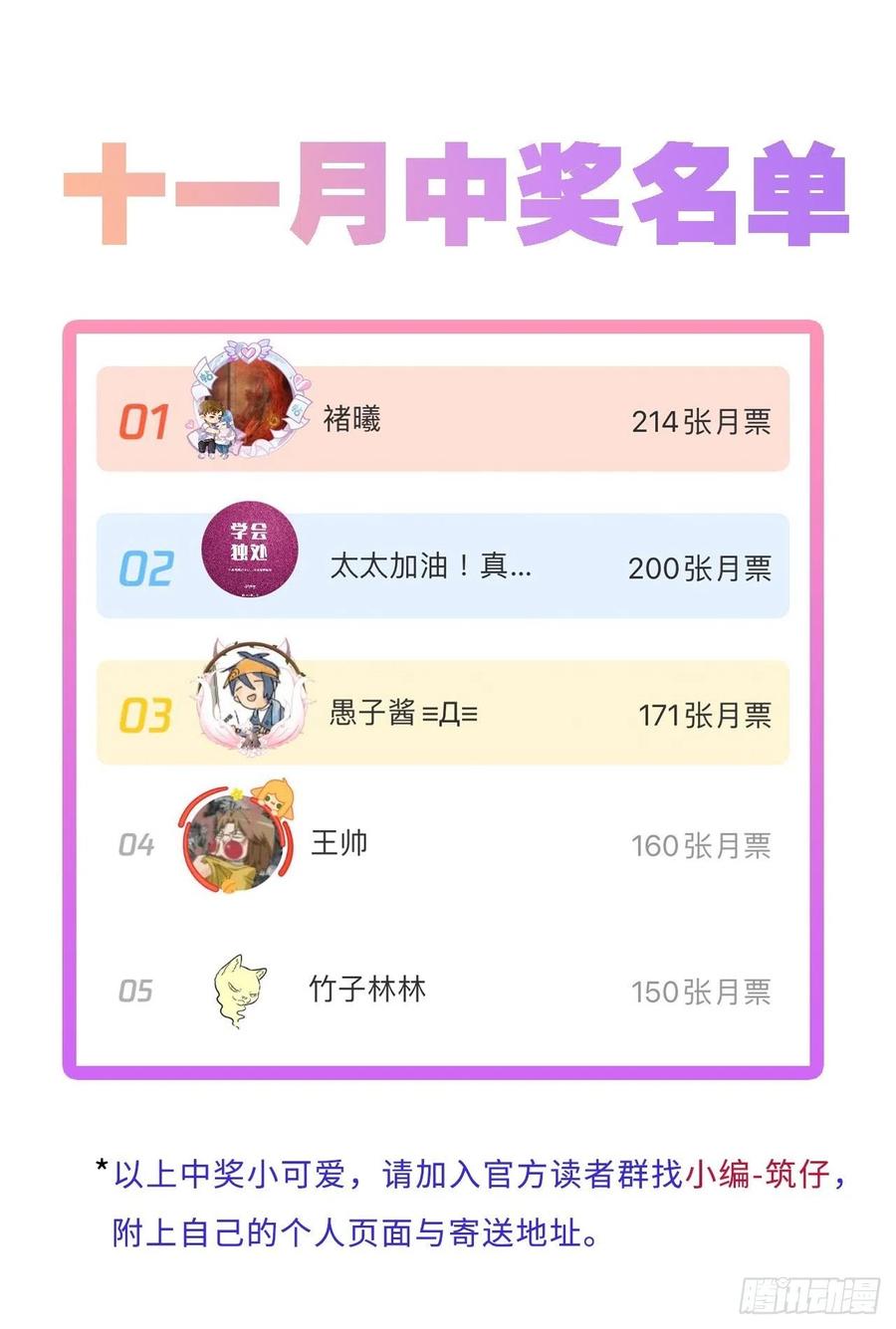 《请君入卦》第27卦：须摩提 02 第41页