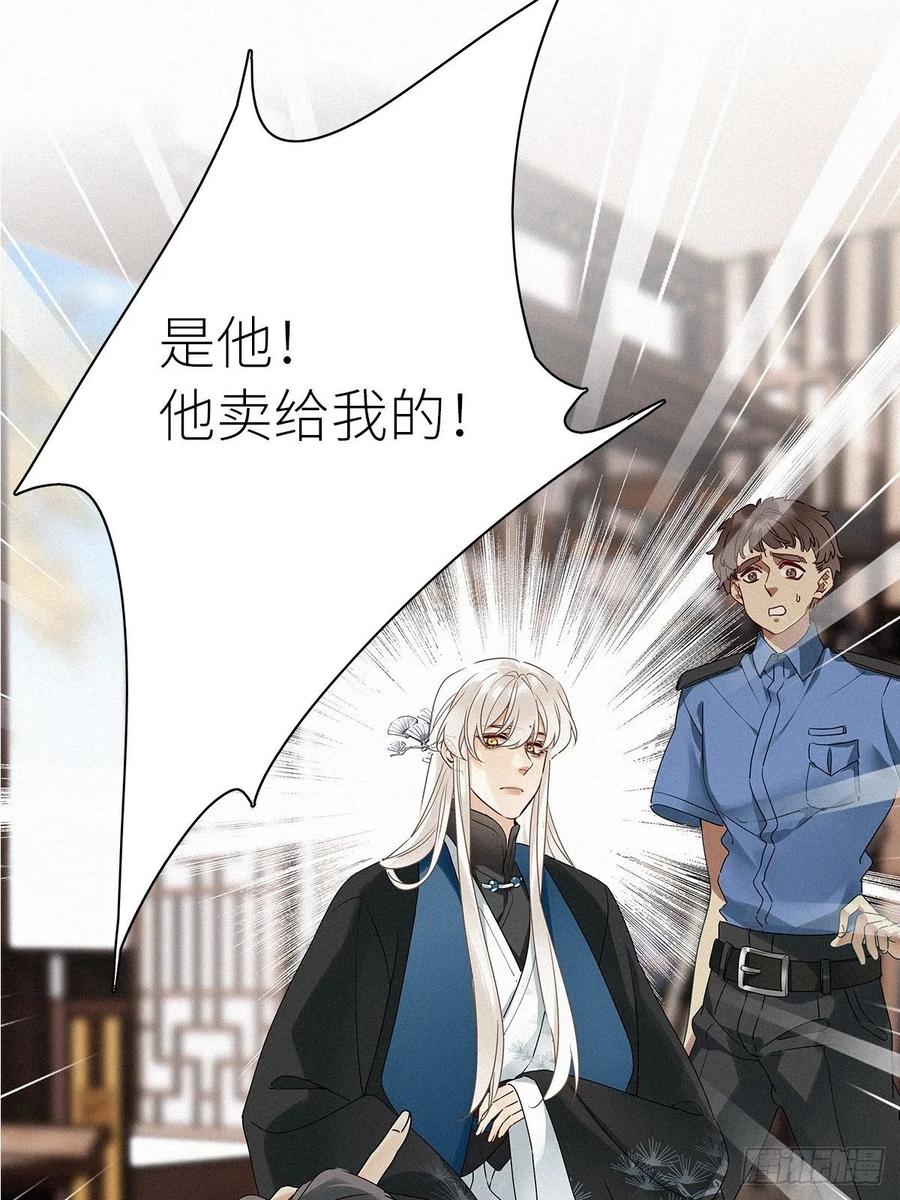 《请君入卦》第27卦：须摩提 02 第14页