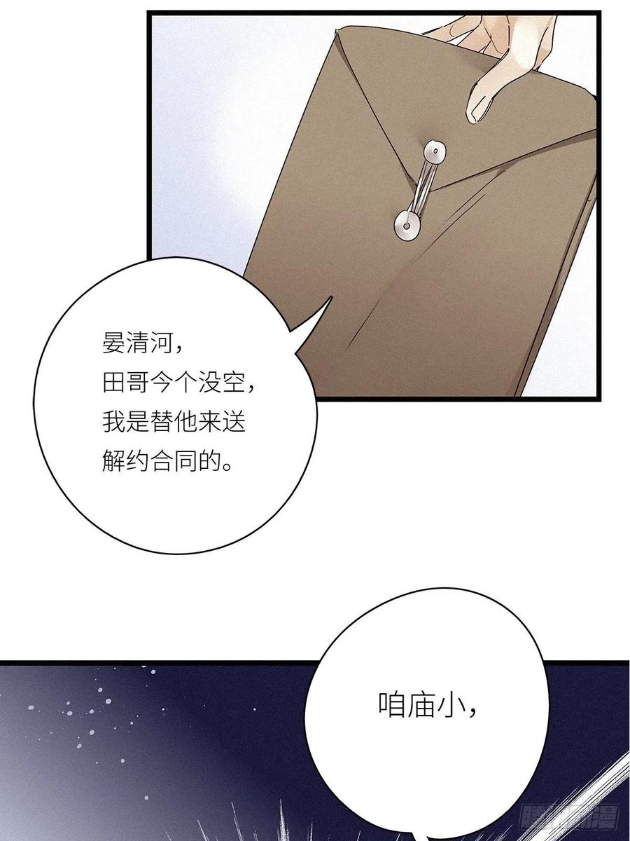 《请君入卦》第27卦：须摩提 02 第39页