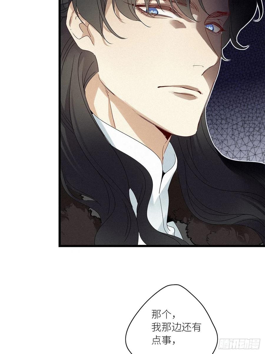 《请君入卦》第27卦：须摩提 02 第6页