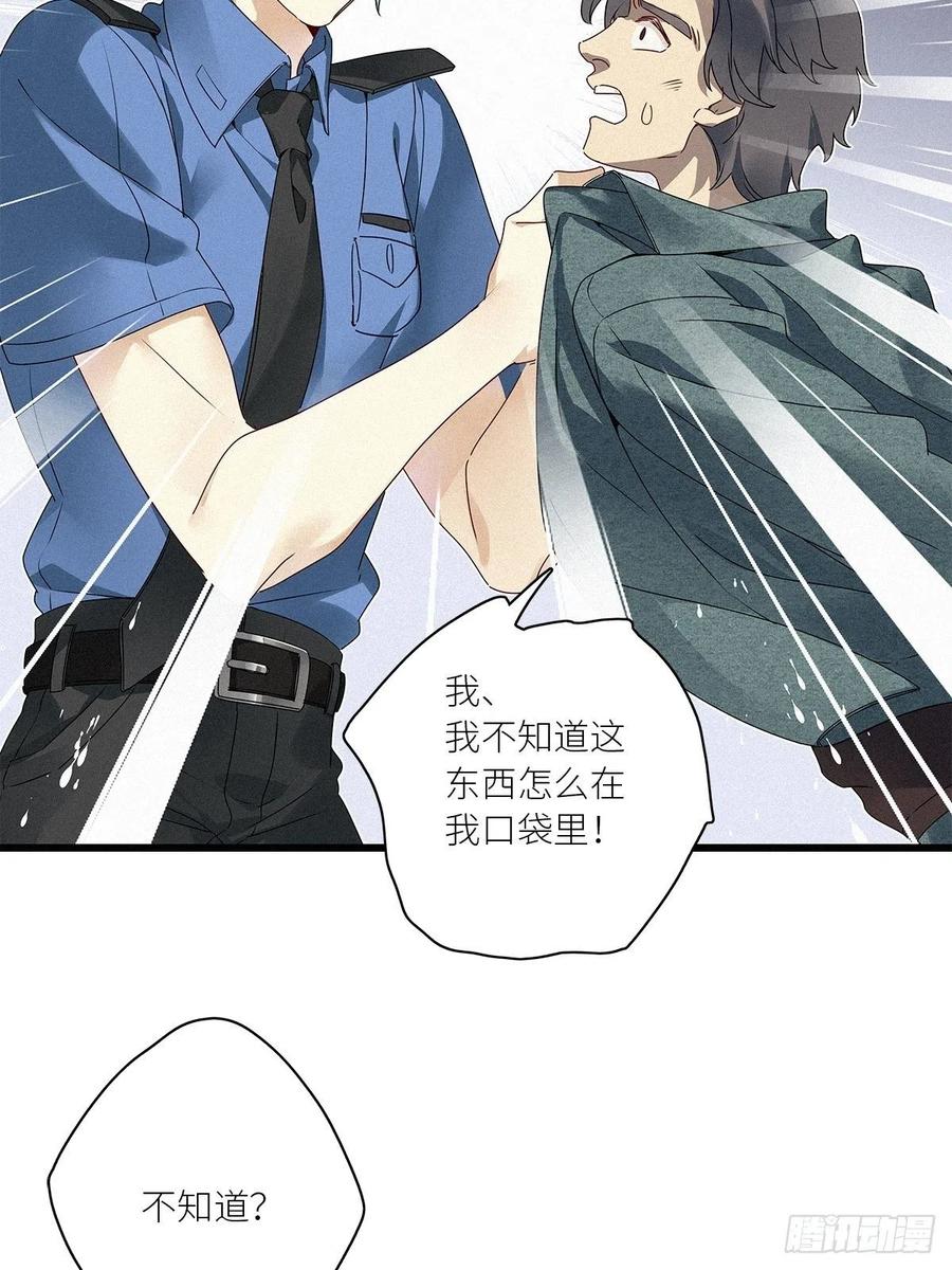 《请君入卦》第27卦：须摩提 02 第11页