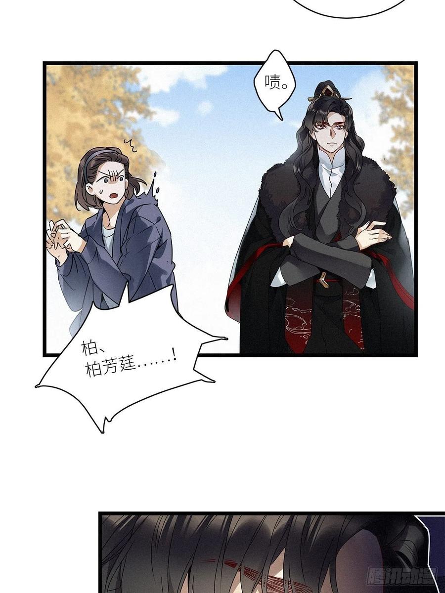 《请君入卦》第27卦：须摩提 02 第5页