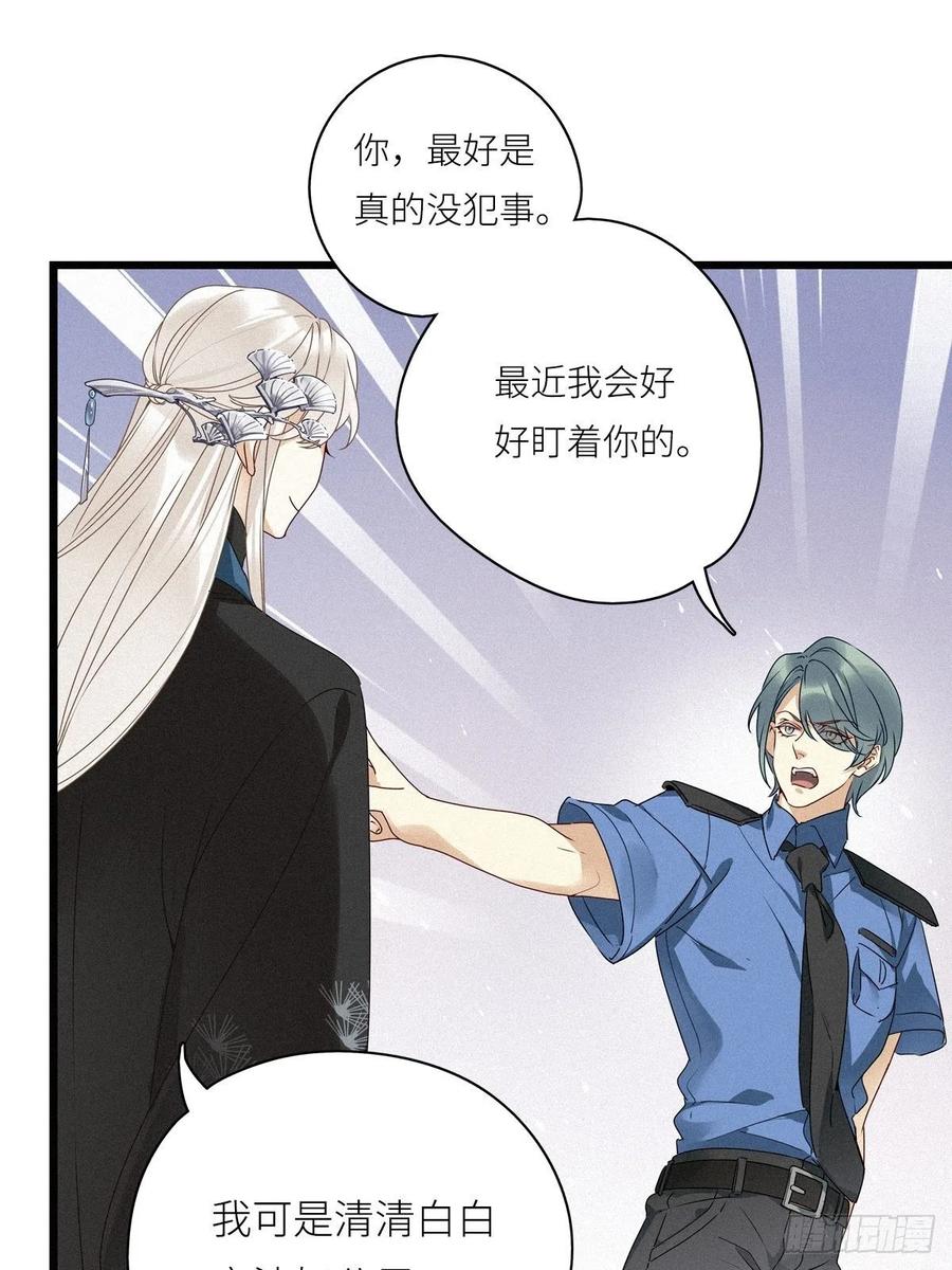 《请君入卦》第27卦：须摩提 02 第30页