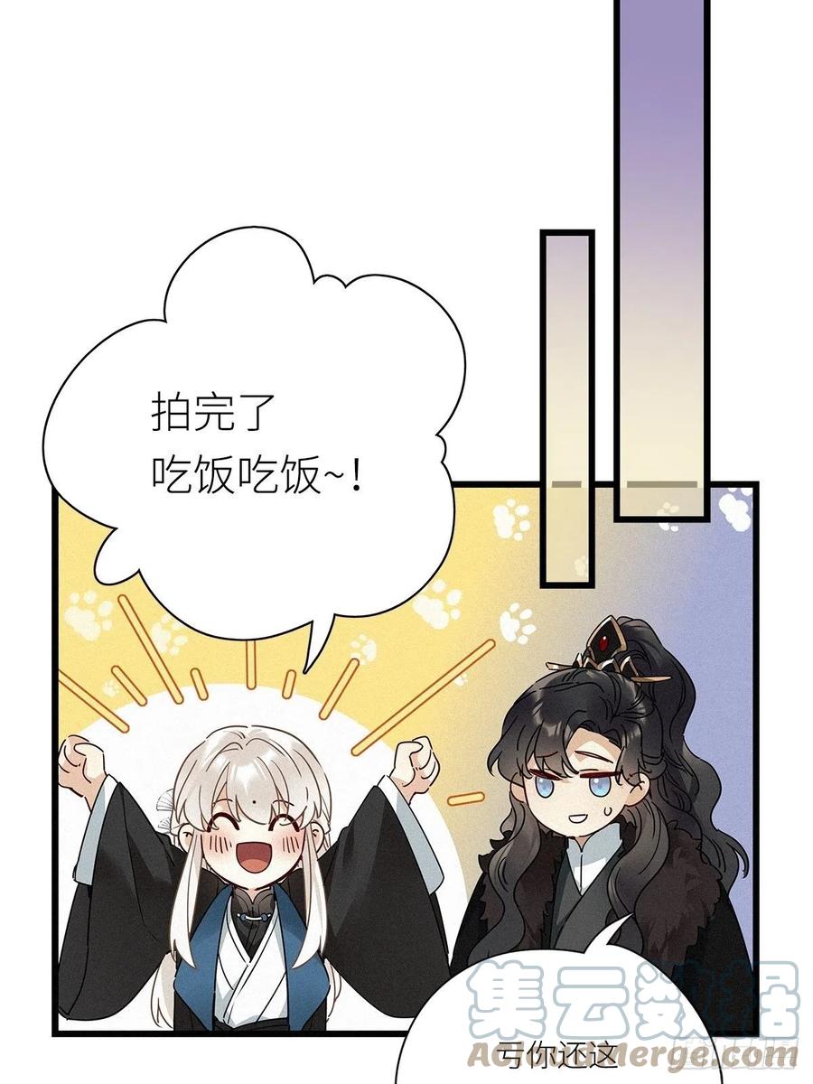 《请君入卦》第27卦：须摩提 02 第34页
