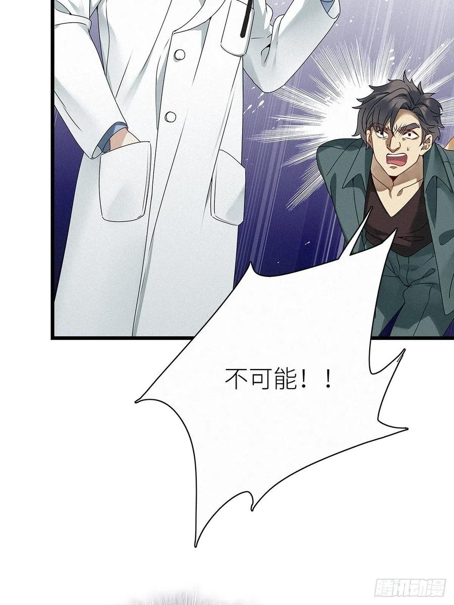《请君入卦》第27卦：须摩提 02 第20页