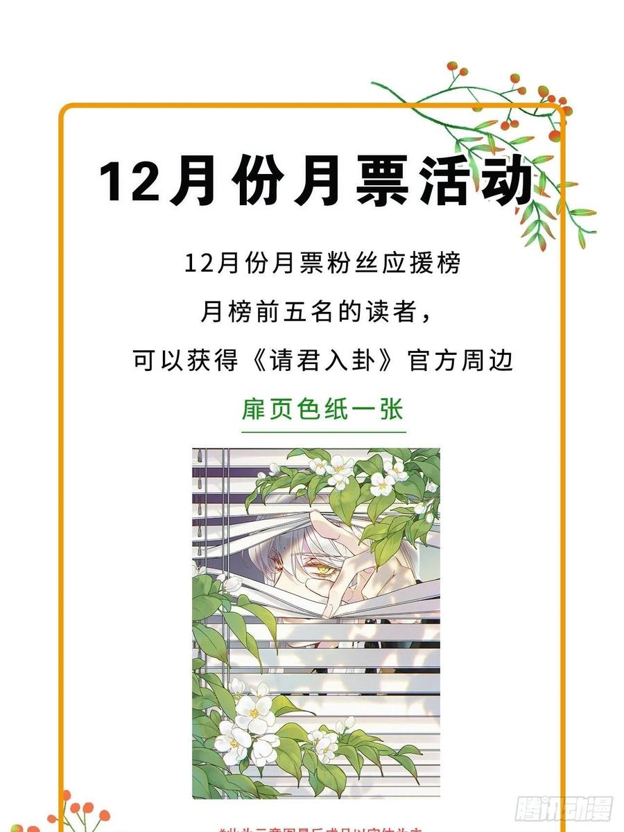 《请君入卦》第27卦：须摩提 02 第42页