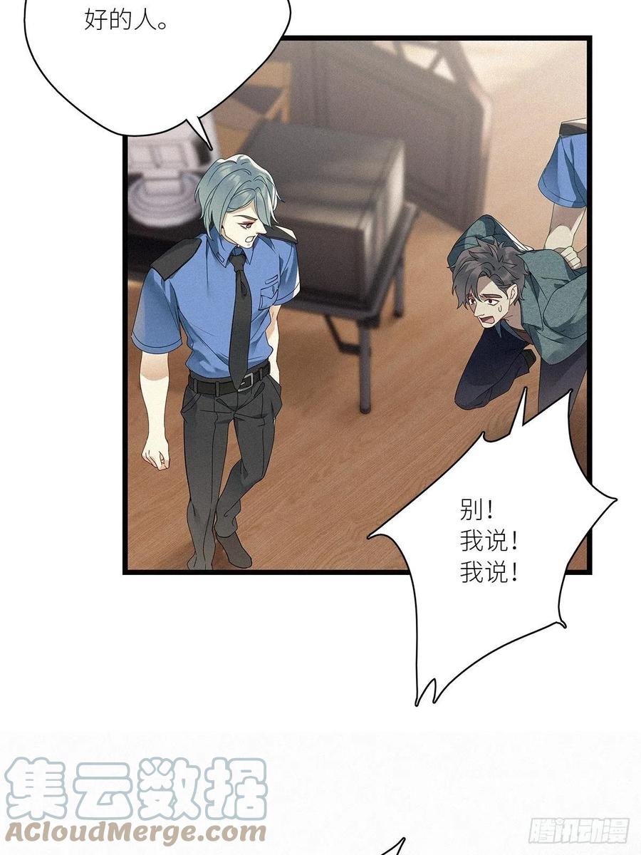 《请君入卦》第27卦：须摩提 02 第13页