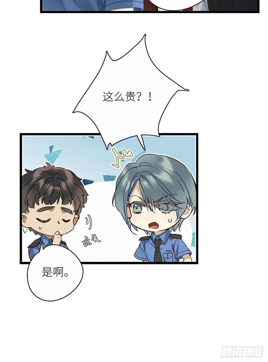 《请君入卦》第27卦：须摩提 02 第29页