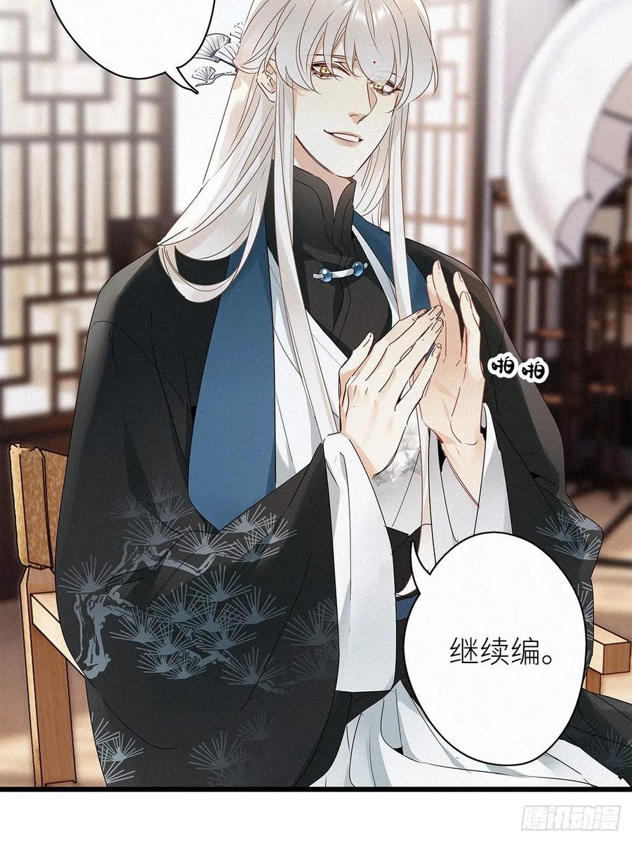 《请君入卦》第27卦：须摩提 02 第17页