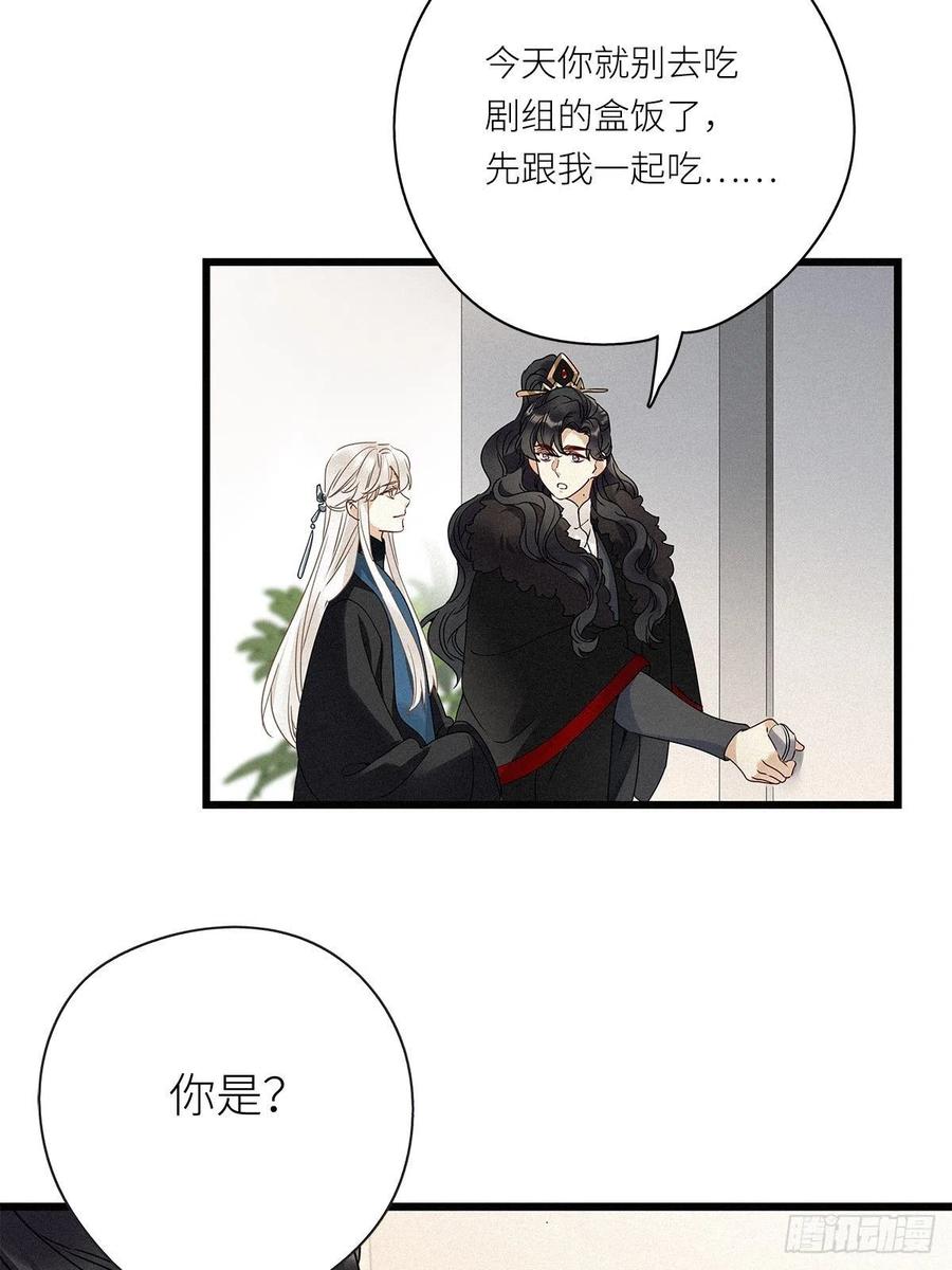 《请君入卦》第27卦：须摩提 02 第36页