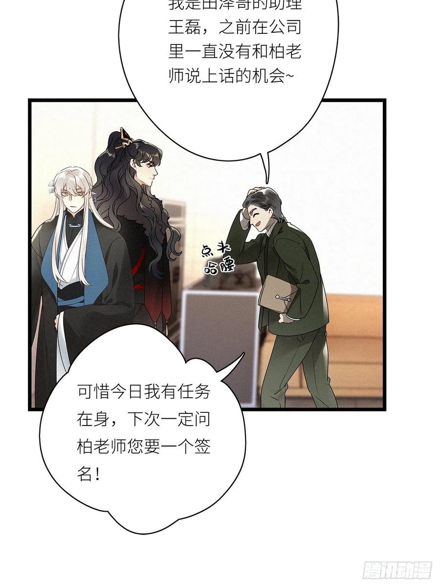《请君入卦》第27卦：须摩提 02 第38页
