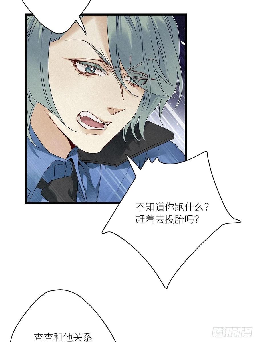《请君入卦》第27卦：须摩提 02 第12页