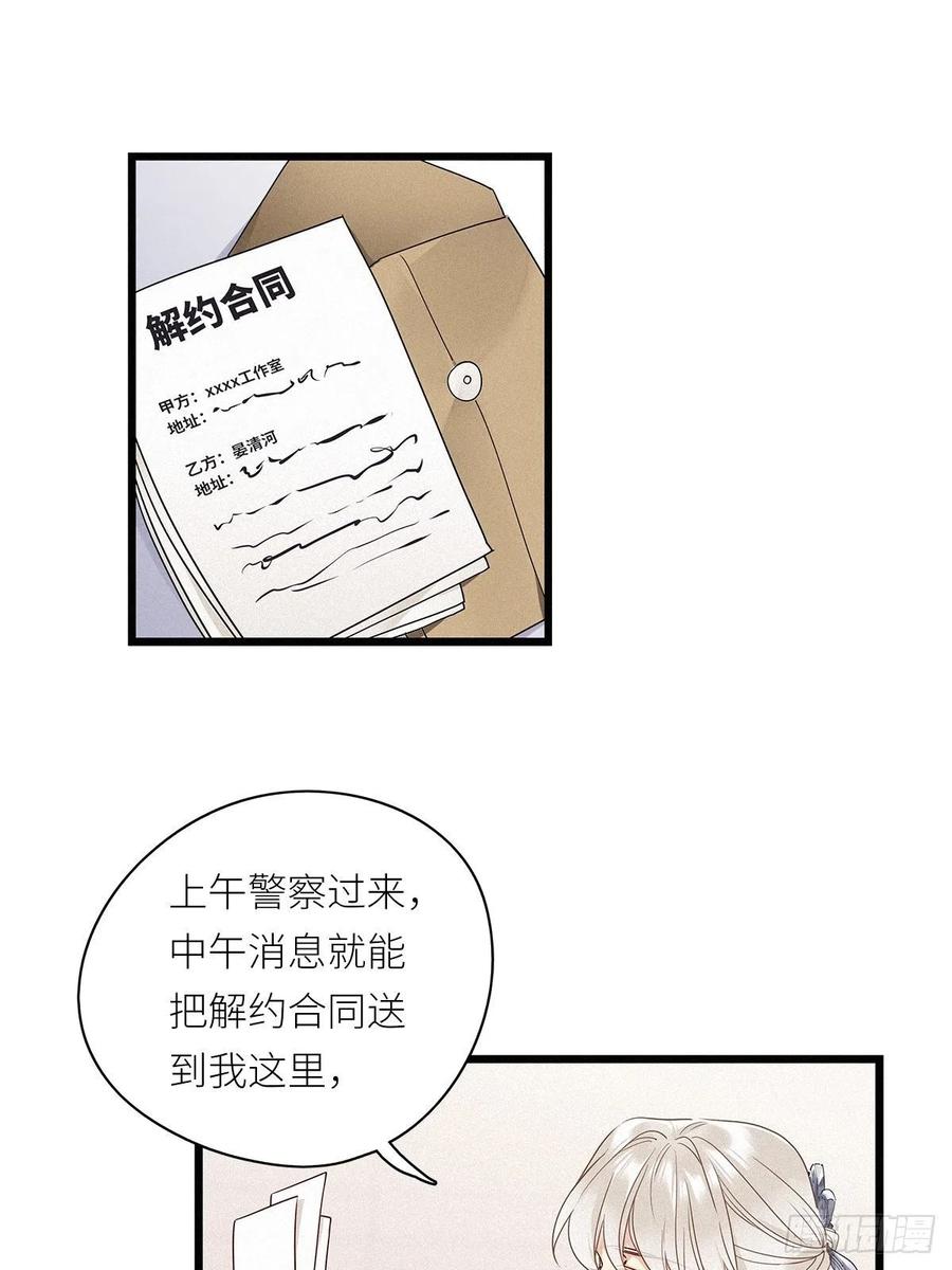 《请君入卦》第28卦：须摩提 03 第2页