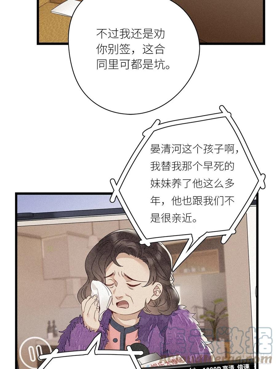 《请君入卦》第28卦：须摩提 03 第5页