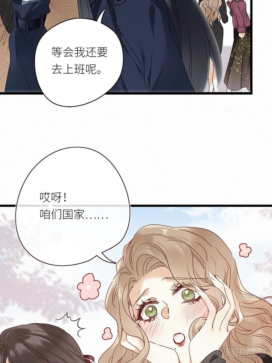 《请君入卦》第28卦：须摩提 03 第28页