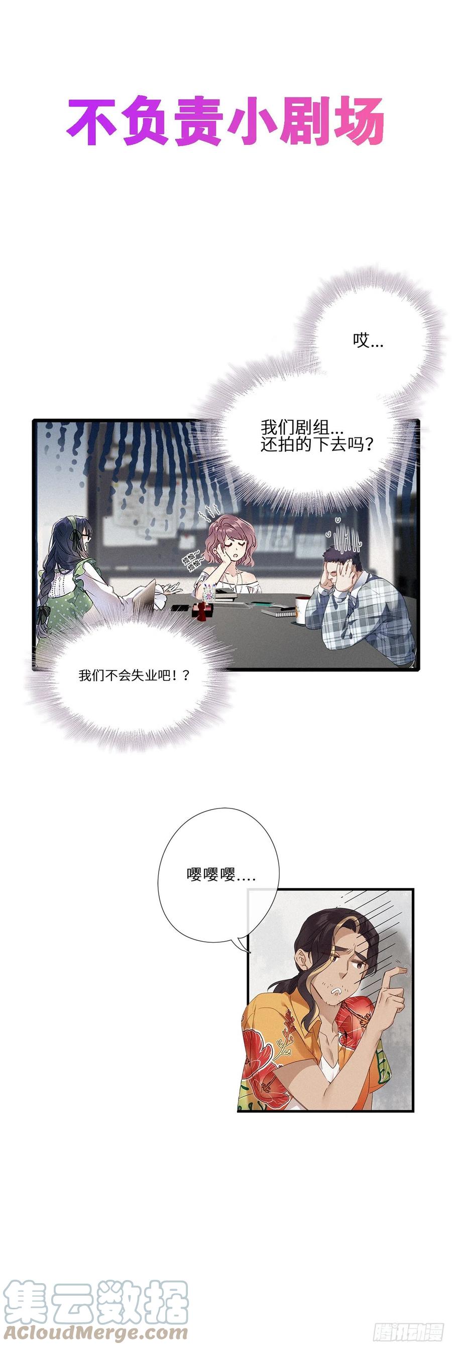 《请君入卦》第28卦：须摩提 03 第37页