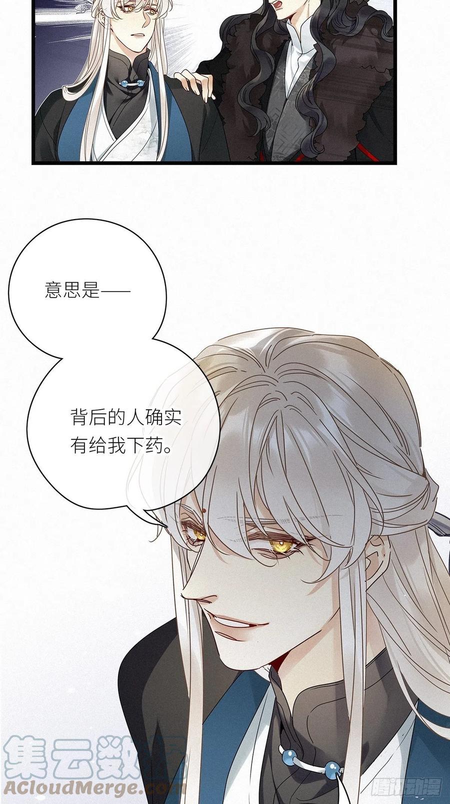 《请君入卦》第28卦：须摩提 03 第19页