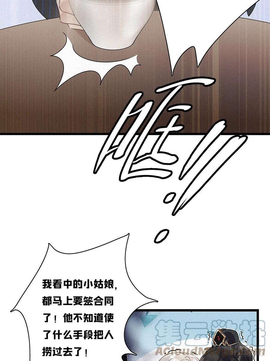 《请君入卦》第28卦：须摩提 03 第11页