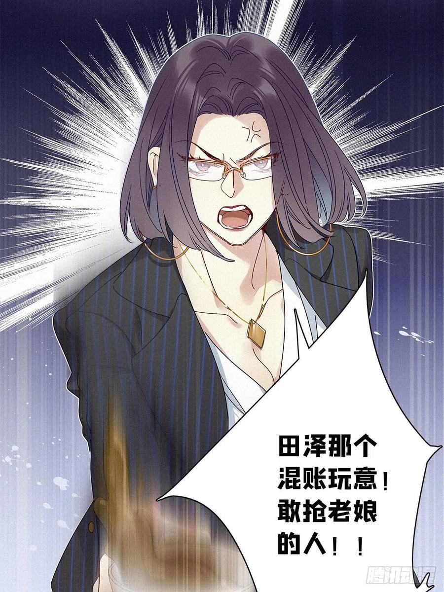 《请君入卦》第28卦：须摩提 03 第10页