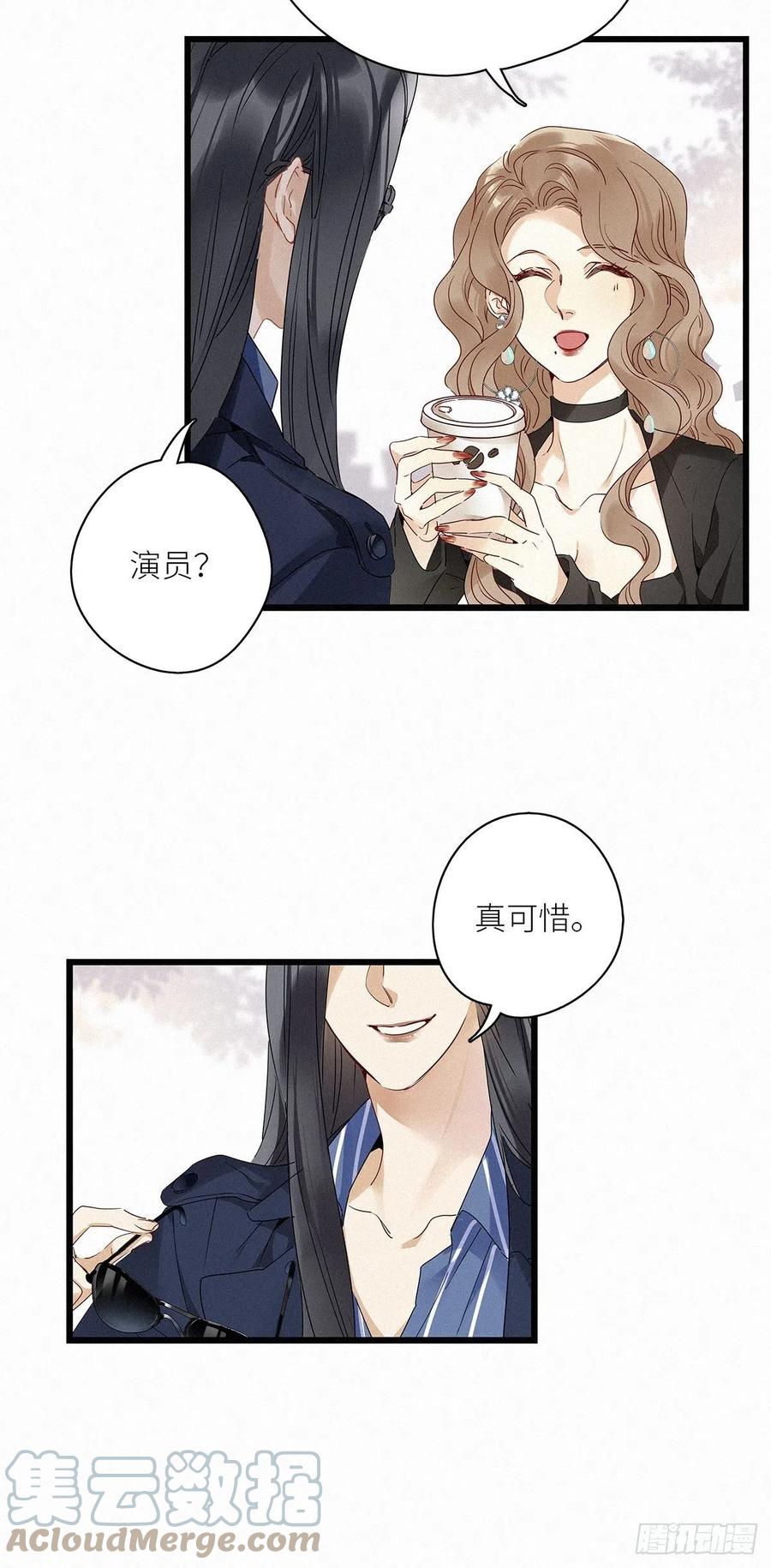 《请君入卦》第28卦：须摩提 03 第23页