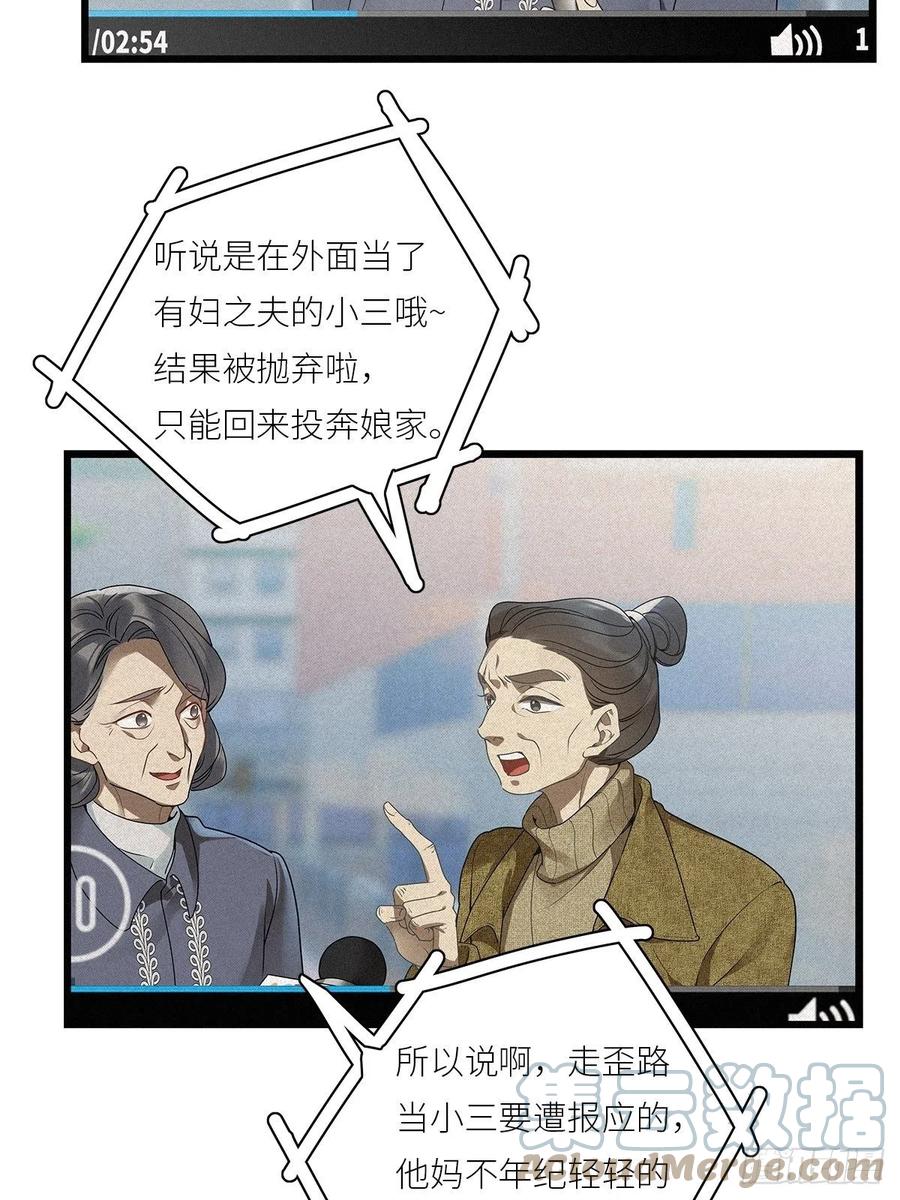 《请君入卦》第28卦：须摩提 03 第7页