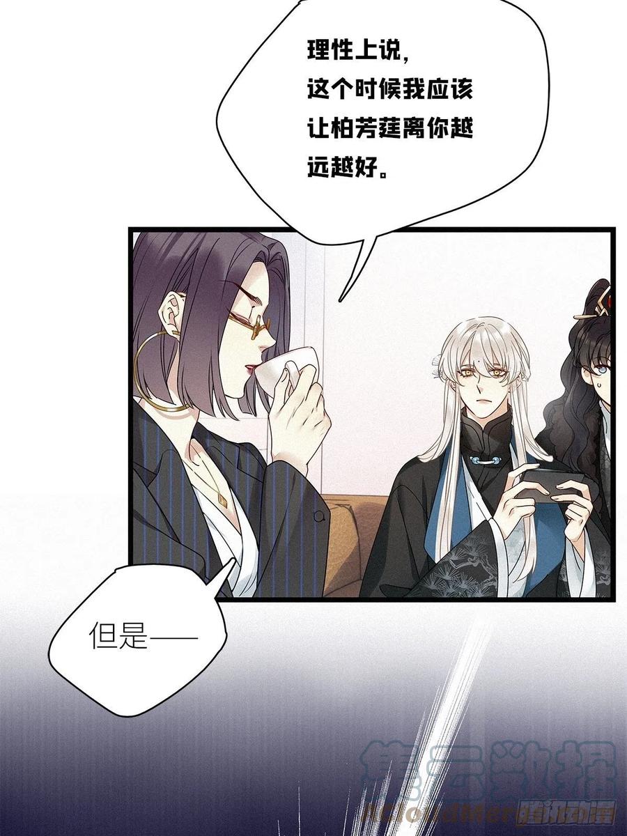 《请君入卦》第28卦：须摩提 03 第9页