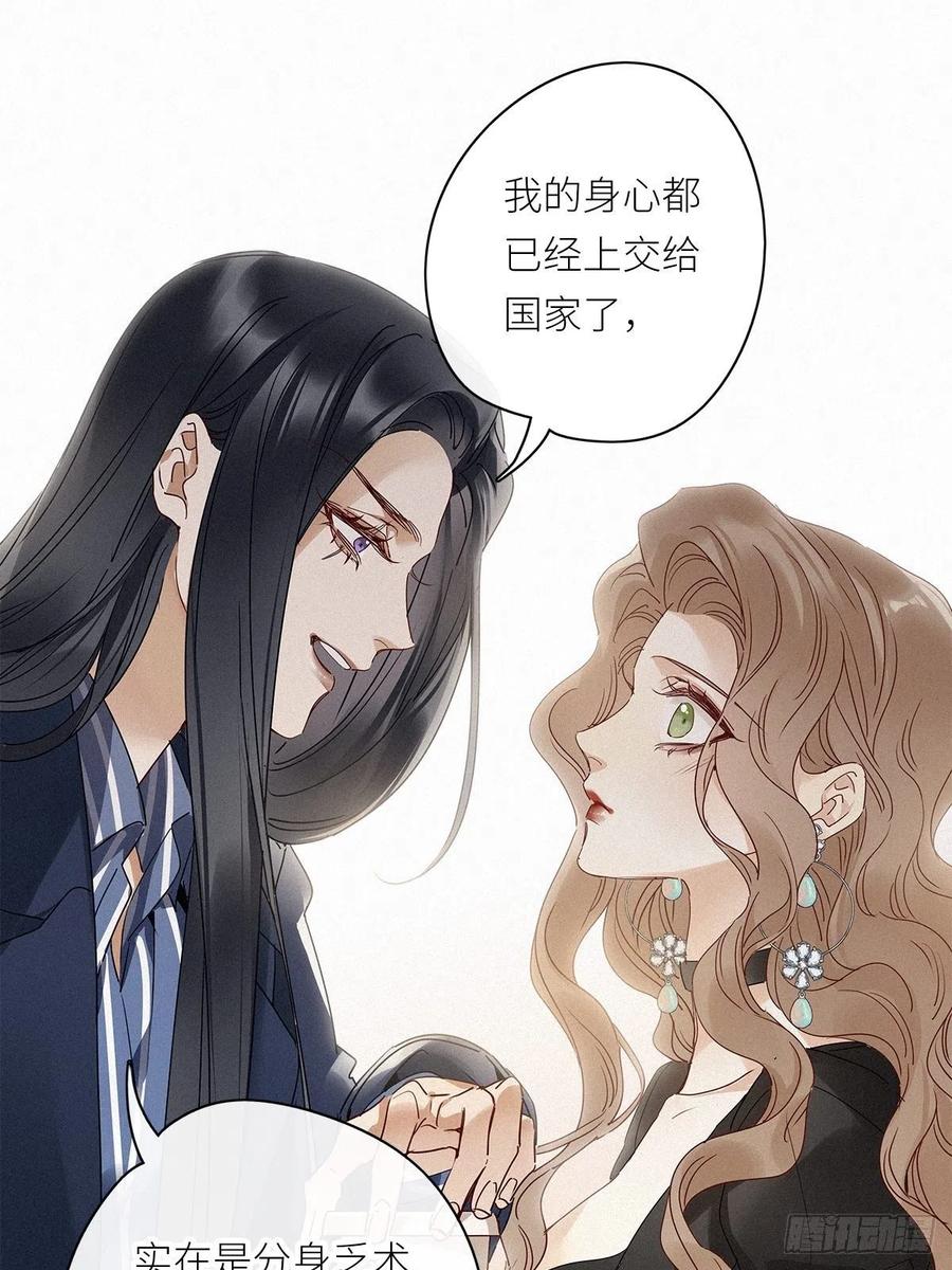 《请君入卦》第28卦：须摩提 03 第24页