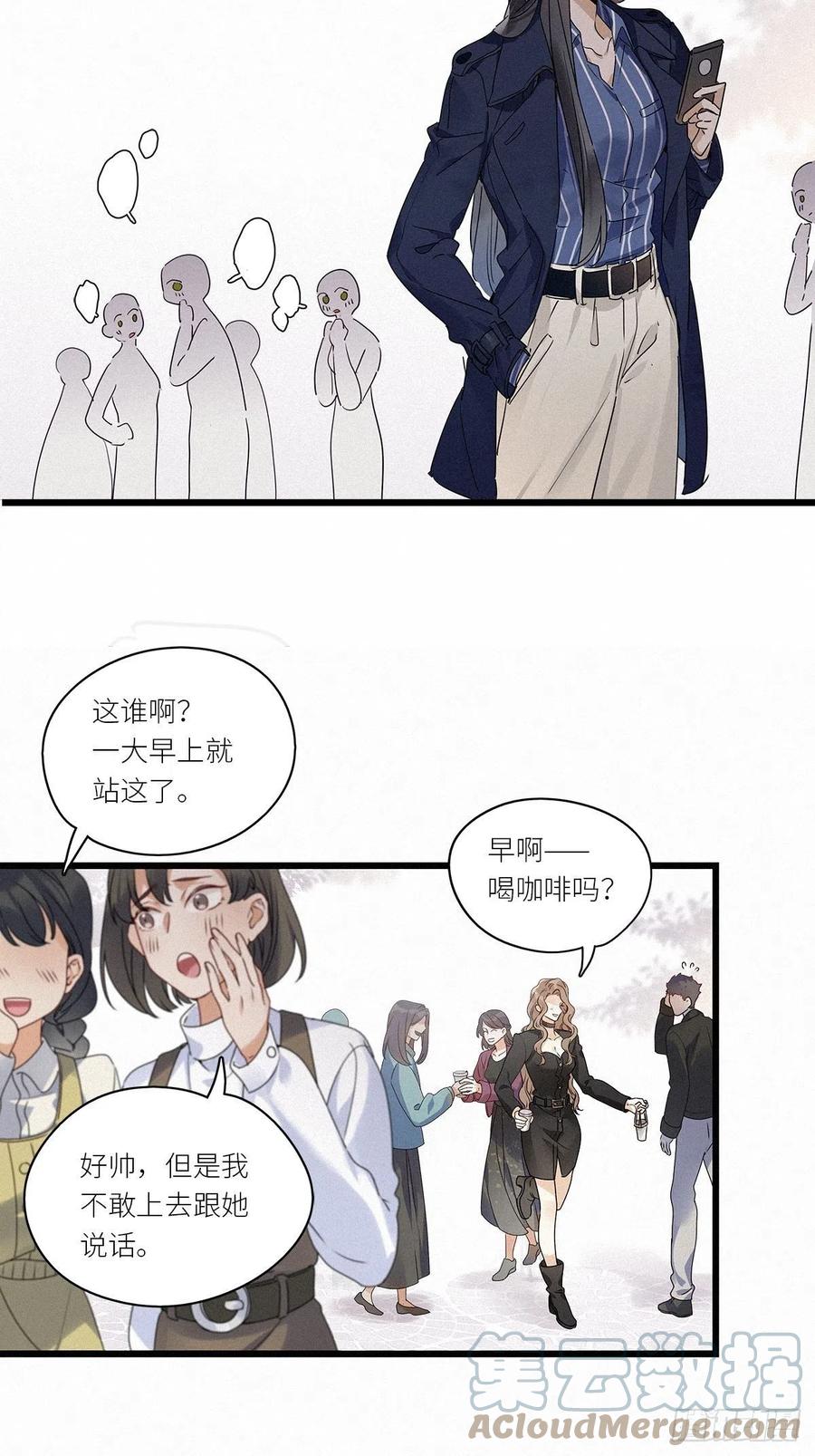 《请君入卦》第28卦：须摩提 03 第21页