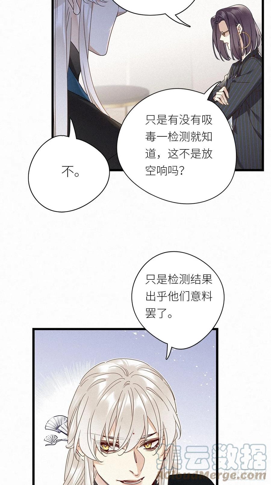 《请君入卦》第28卦：须摩提 03 第17页
