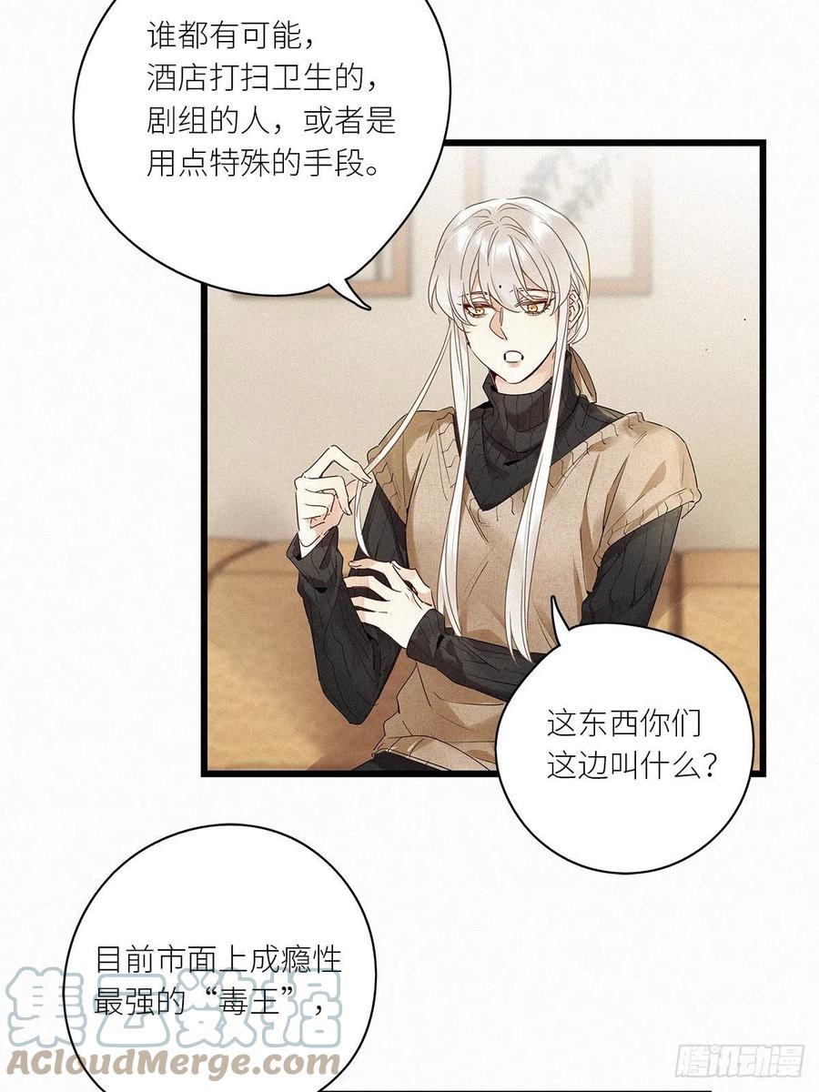 《请君入卦》第28卦：须摩提 03 第35页