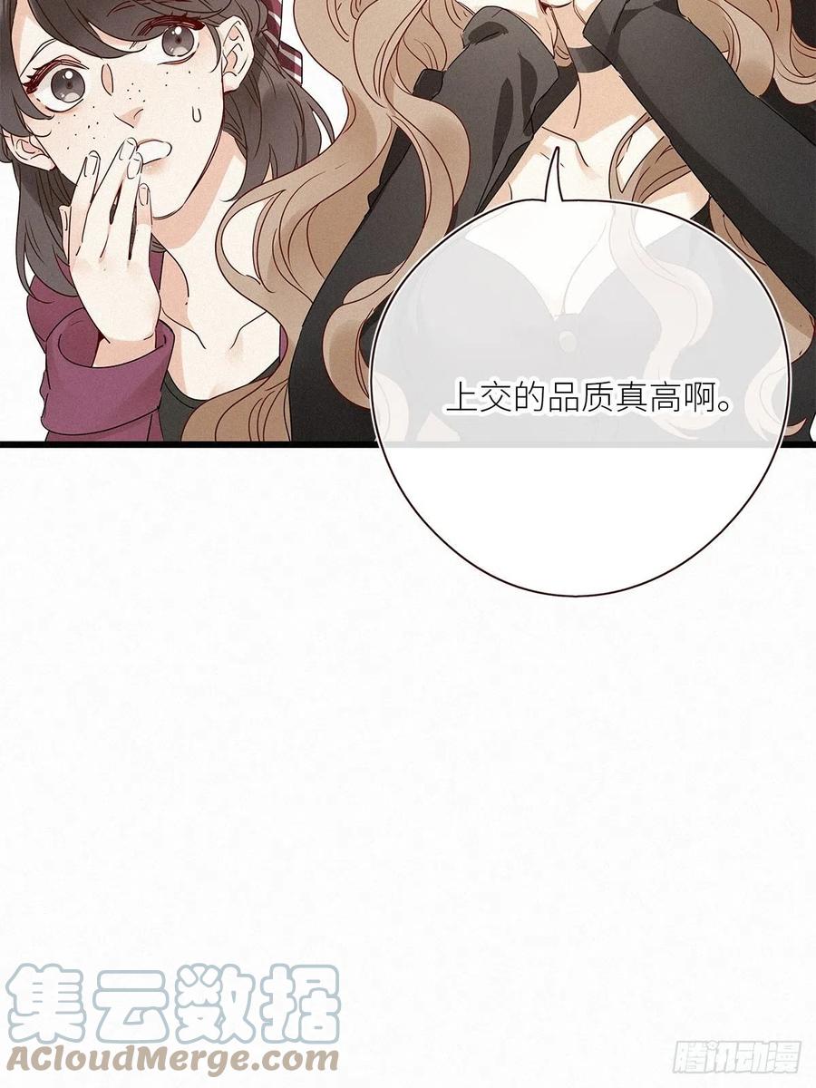 《请君入卦》第28卦：须摩提 03 第29页