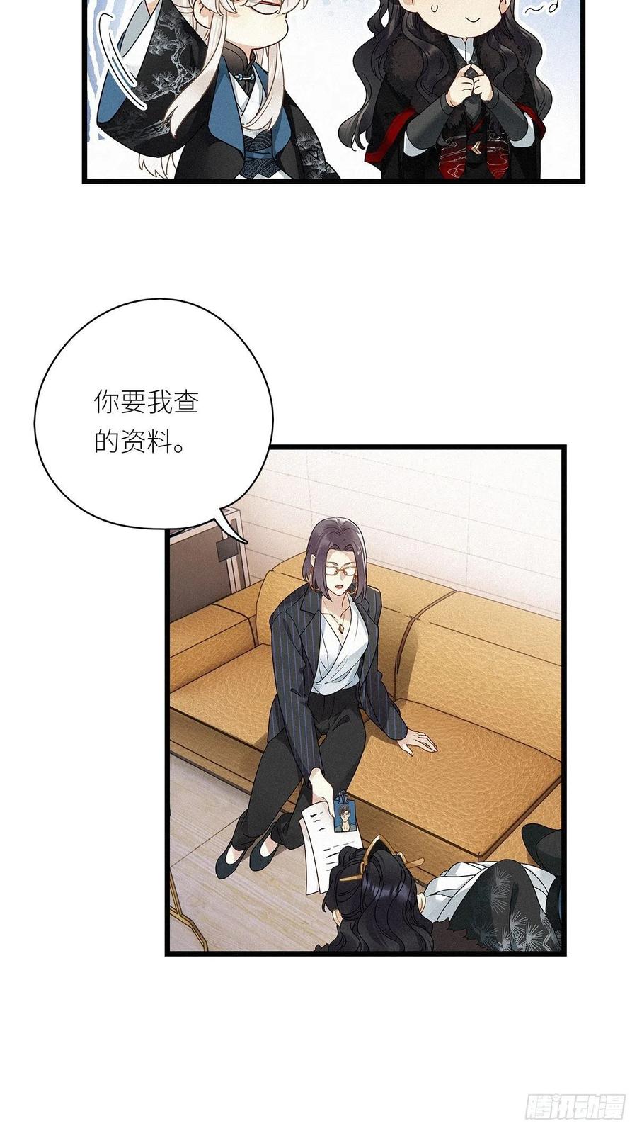 《请君入卦》第28卦：须摩提 03 第14页