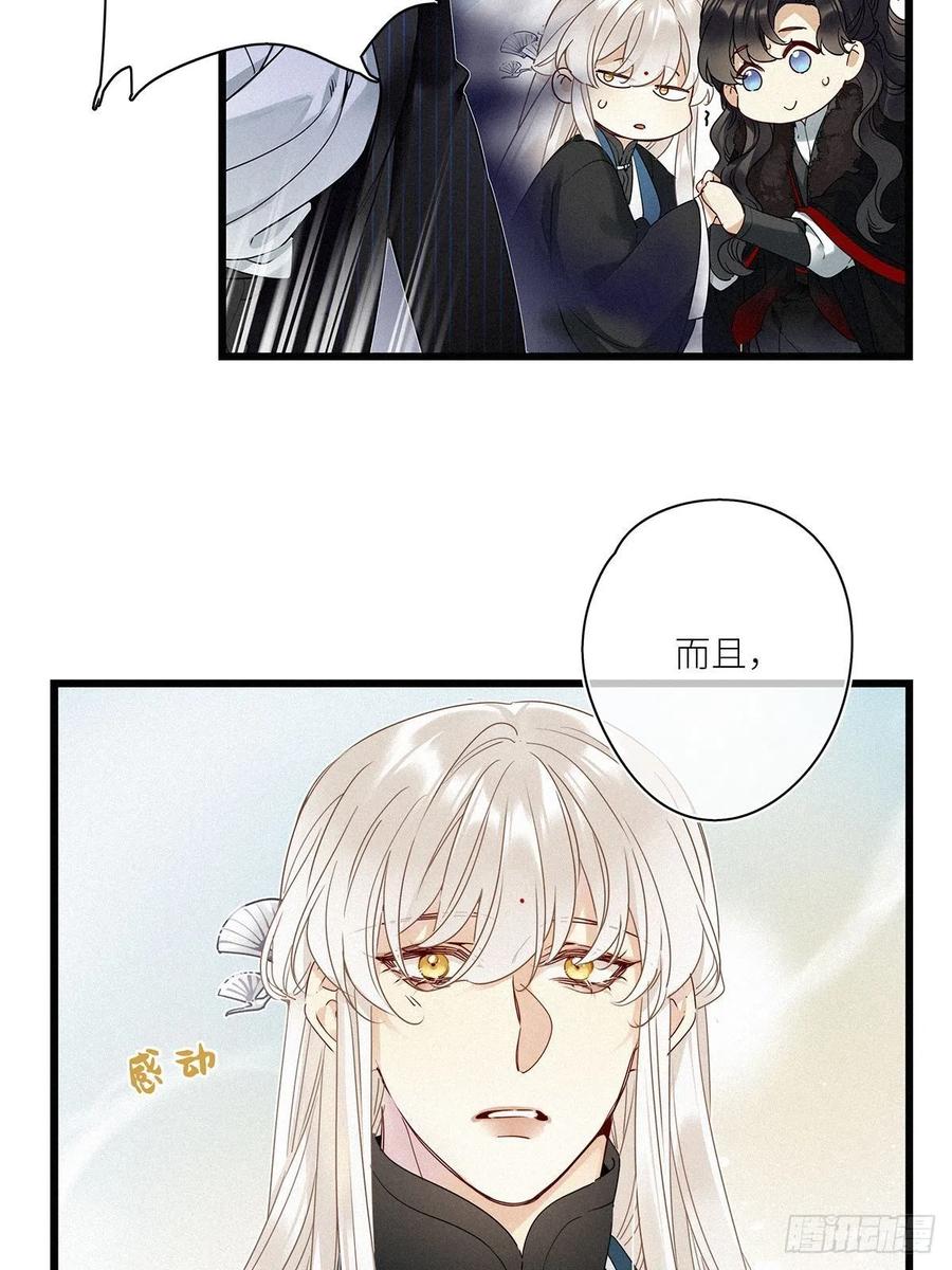《请君入卦》第28卦：须摩提 03 第12页