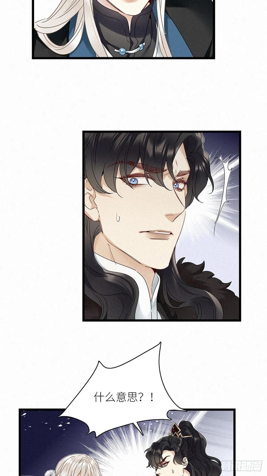 《请君入卦》第28卦：须摩提 03 第18页