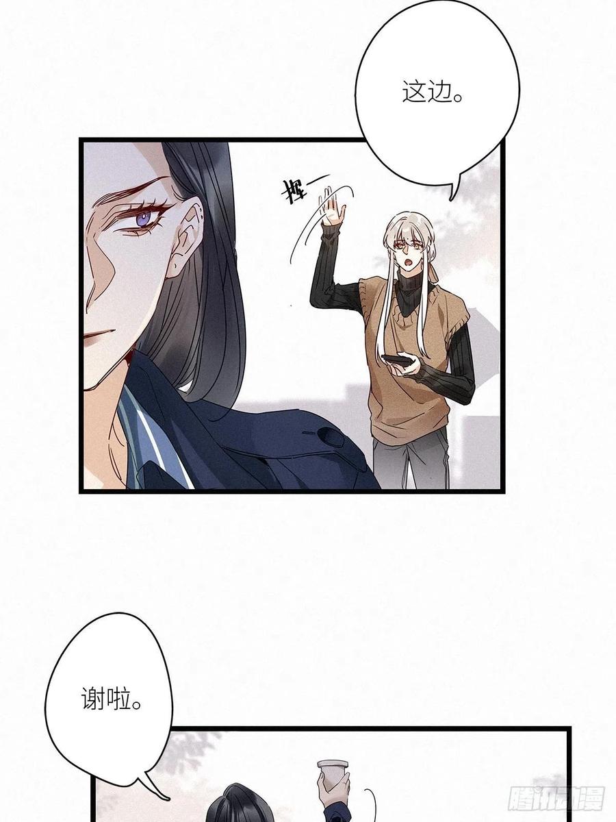 《请君入卦》第28卦：须摩提 03 第26页