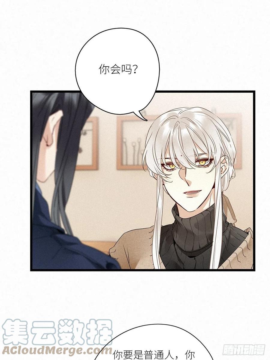 《请君入卦》第28卦：须摩提 03 第33页