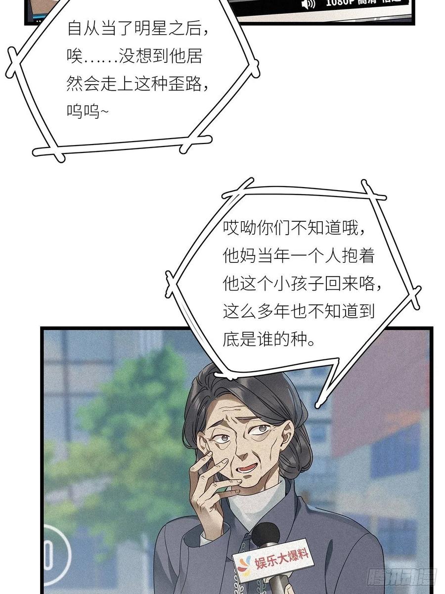 《请君入卦》第28卦：须摩提 03 第6页