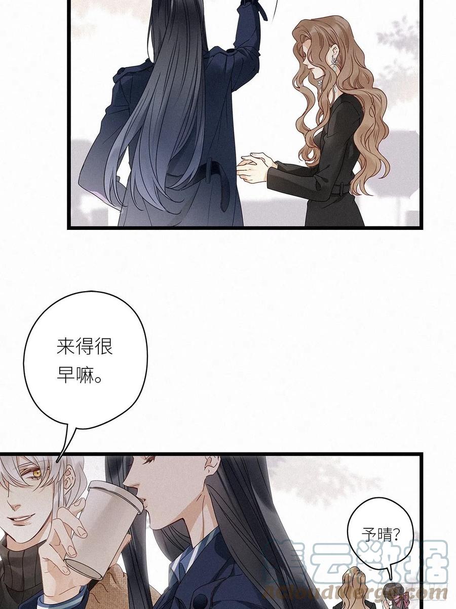 《请君入卦》第28卦：须摩提 03 第27页