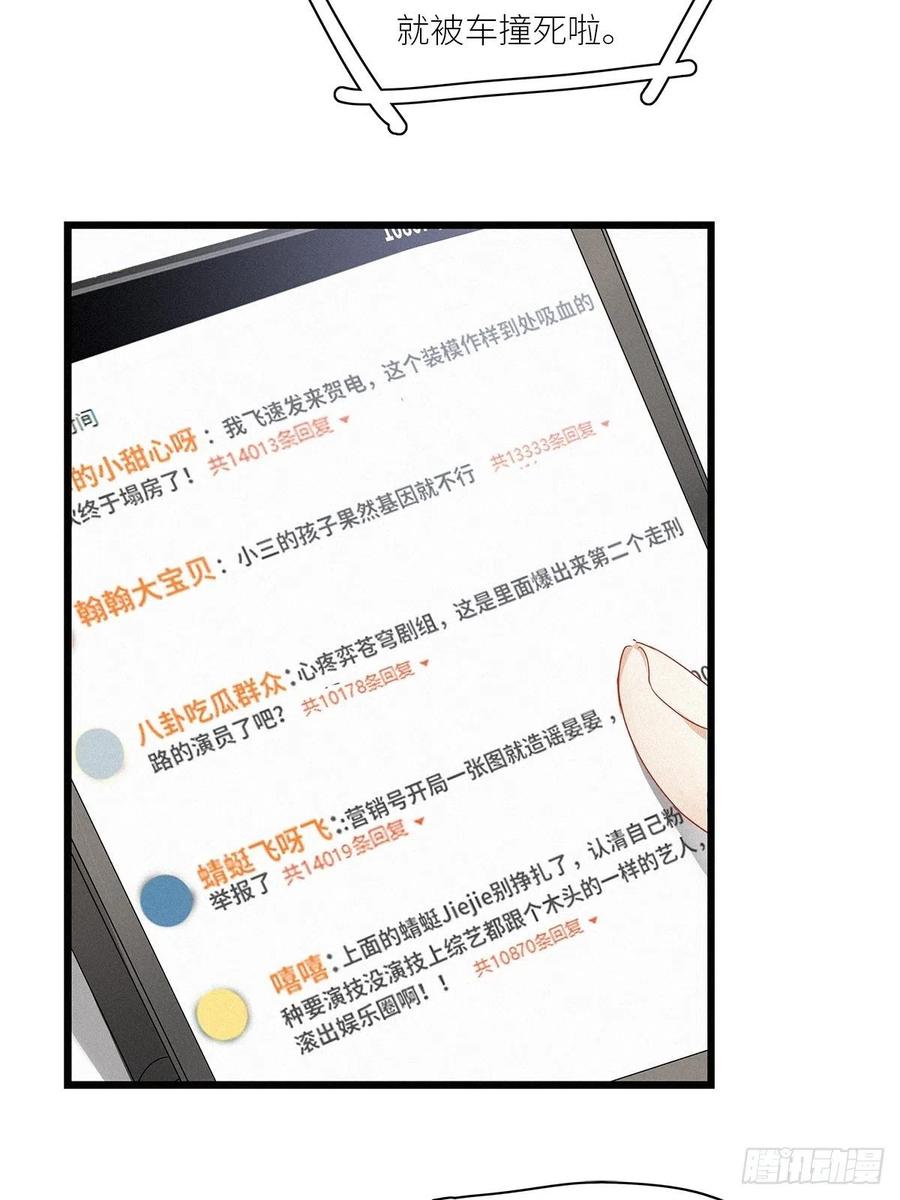 《请君入卦》第28卦：须摩提 03 第8页
